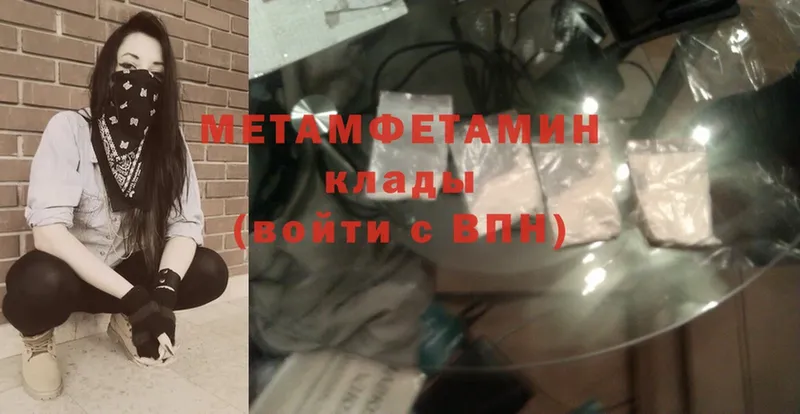 где купить   Торжок  МЕТАМФЕТАМИН витя 